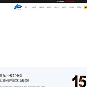 湖南巨仑网络科技有限公司
