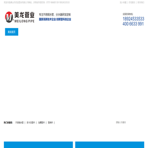 佛山市美龙管业有限公司