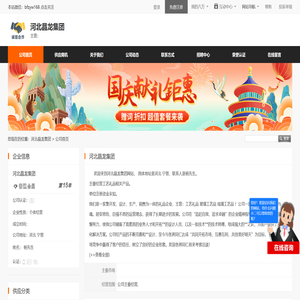 河北晶龙集团