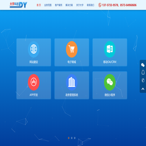 嘉善企业网站建设