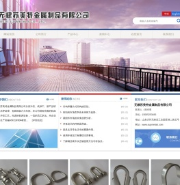 无棣苏美特金属制品
