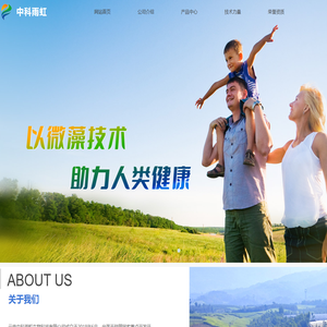 云南中科雨虹生物科技有限公司