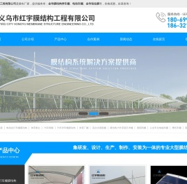 金华膜结构停车棚