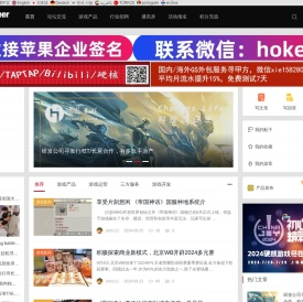 极客┃做最好的游戏行业交流论坛