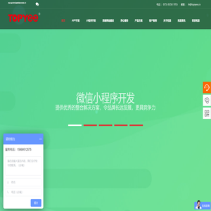 深圳app开发,app开发公司,小程序开发,微信小程序开发,高端网站建设