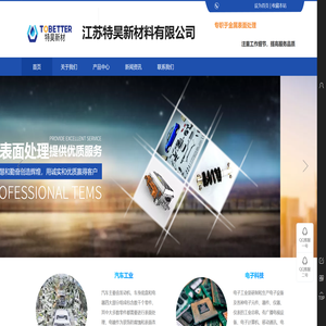 江苏特昊新材料有限公司