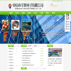 LCD断码屏