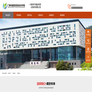 关键词1,关键词2,,xxx官网