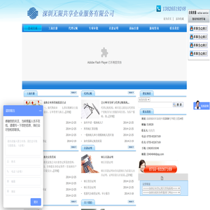 深圳无线共享服务有限公司官网深圳无线共享服务