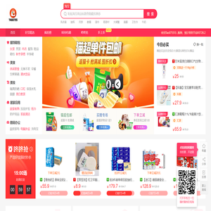 Tao0755导购商城
