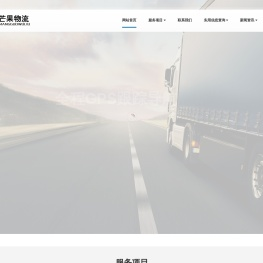 宁波芒果物流有限公司