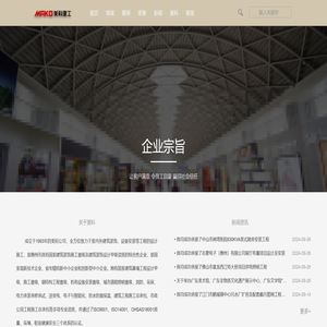 广东美科建工集团有限公司