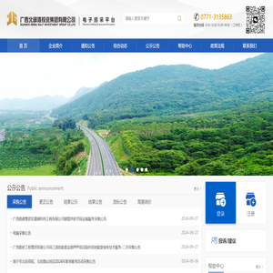 广西北部湾投资集团有限公司