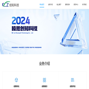 睦恩创知科技服务有限公司