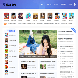 毛豆手游网