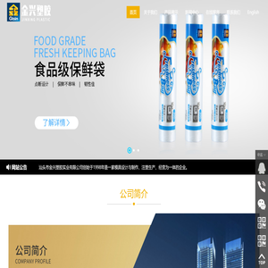 汕头市金兴塑胶实业有限公司,www.swatowjinxing.com,汕头金兴家庭日用塑胶制品,汕头金兴全自动化注塑机,