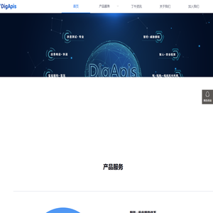 丁牛科技（DigApis）