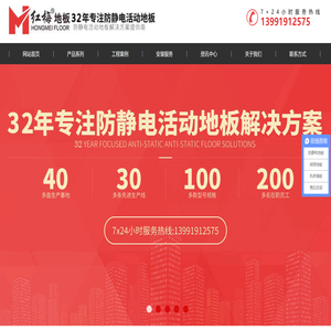 西安防静电地板