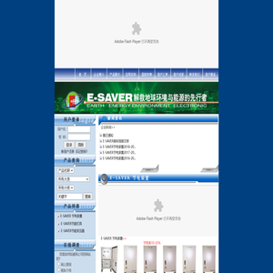 昆山六丰机械工业有限公司节能事业部