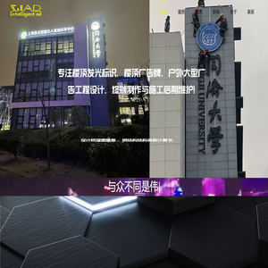 上海楼顶广告牌制作