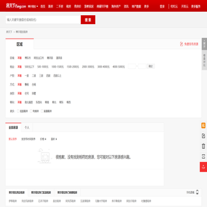 【博尔塔拉租房网