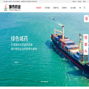 安徽城市药业股份有限公司