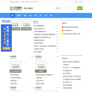 陇南牛皮癣医院