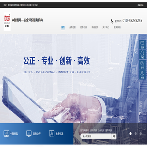 中智国际工程技术(北京)有限公司