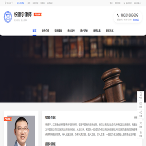 盐城刑事辩护律师