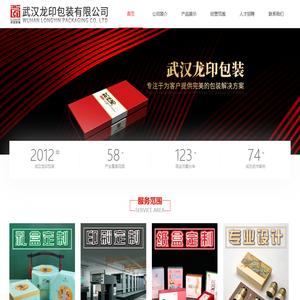 武汉龙印包装有限公司