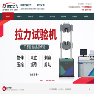 德卡精密量仪（深圳）有限公司