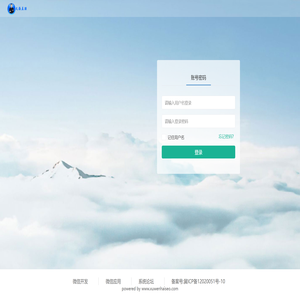 文海软件开发