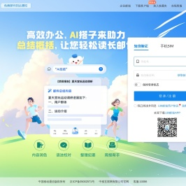 中国移动139邮箱