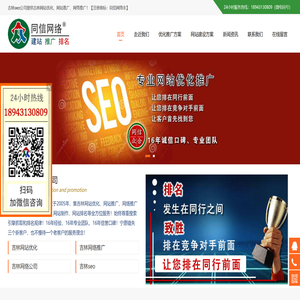 吉林网站优化推广,百度快速排名,不上首页不计费