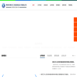 贵州节能评估公司