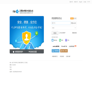 三祥新材股份有限公司