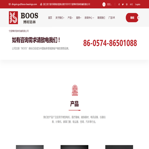 宁波博时培林机械有限公司