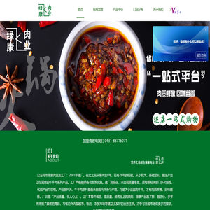 长春火锅超市加盟