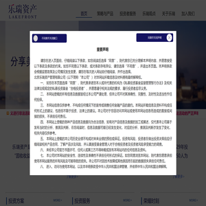 乐瑞资产