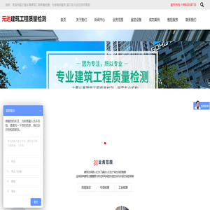 主要从事建筑工程质量检测