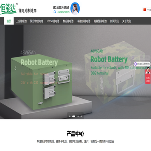 深圳市恒能达科技有限公司