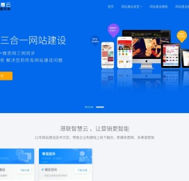 网站建设好公司NO.1