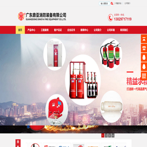 鼎亚消防