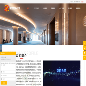 扬州中诺会务会展有限公司