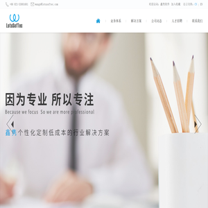 鑫隽软件开发