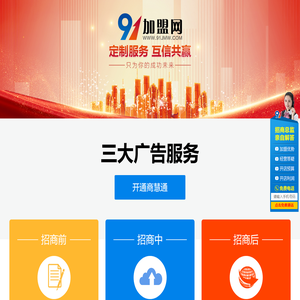 91加盟网