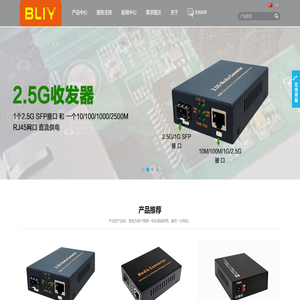 深圳市博力扬光电技术有限公司