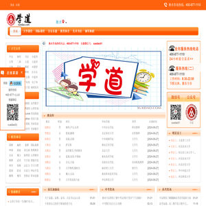 【学道网】衡水兼职网