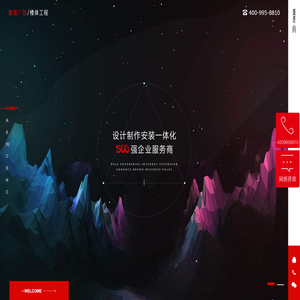 上海楼顶发光字