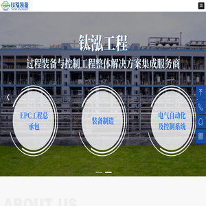 广东钛泓工程科技有限公司